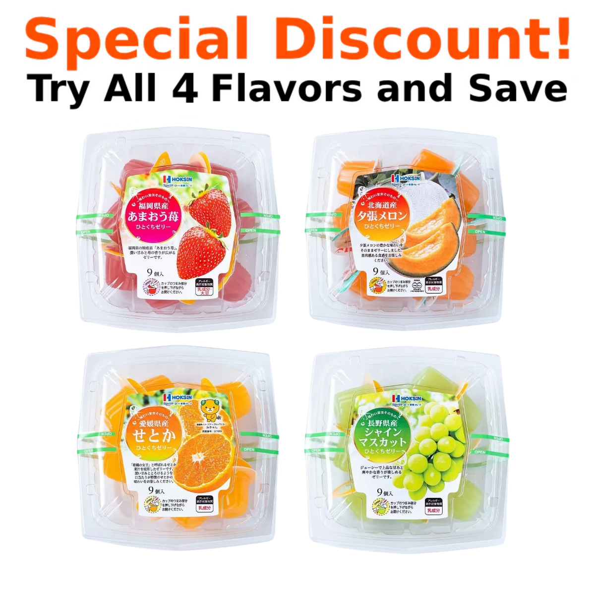 HOKUSHIN FOODS 水果果冻迷你10P(4种口味套装)
