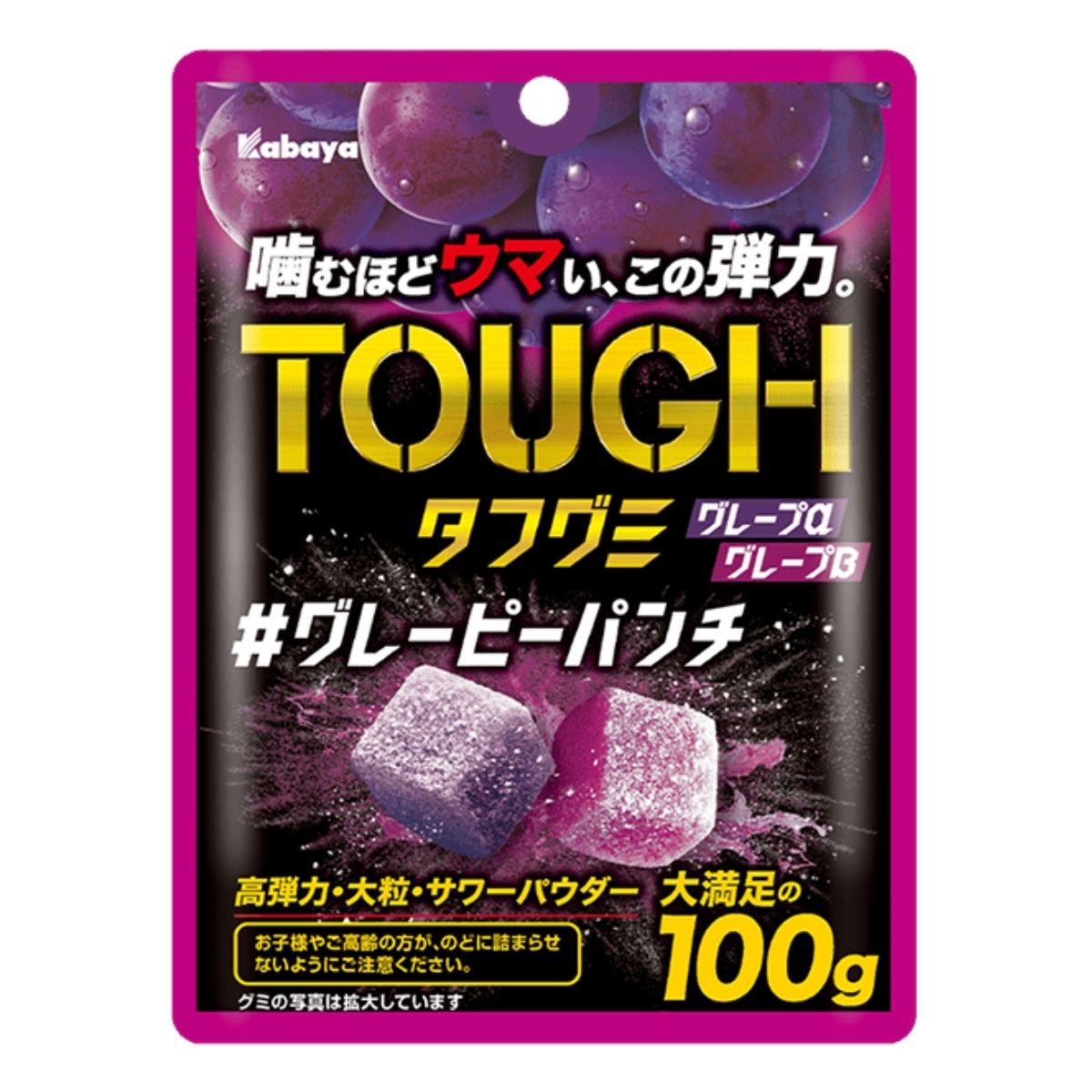 Kabaya Tough Gummy Grape Punch, Japanese hard gummy candy with two grape flavors and sour powder coating