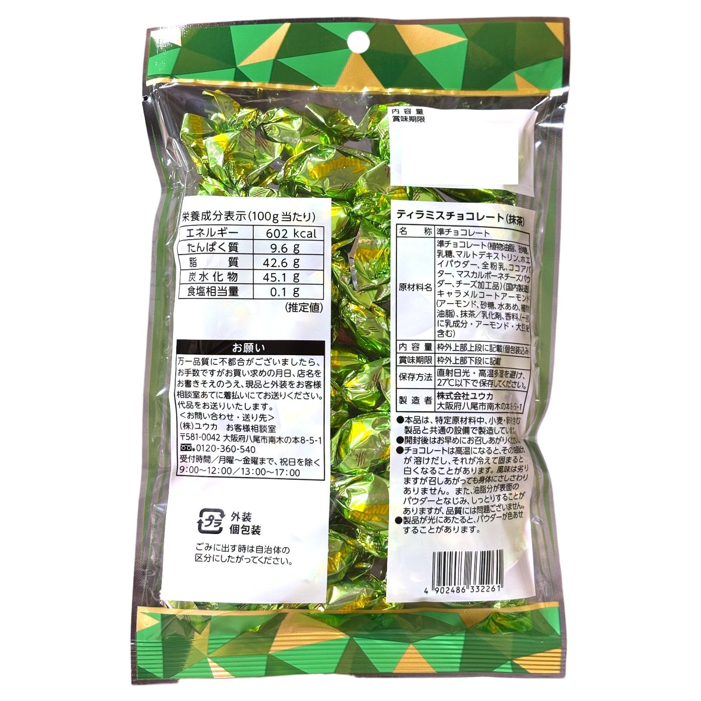 You-ka提拉米苏巧克力:抹茶