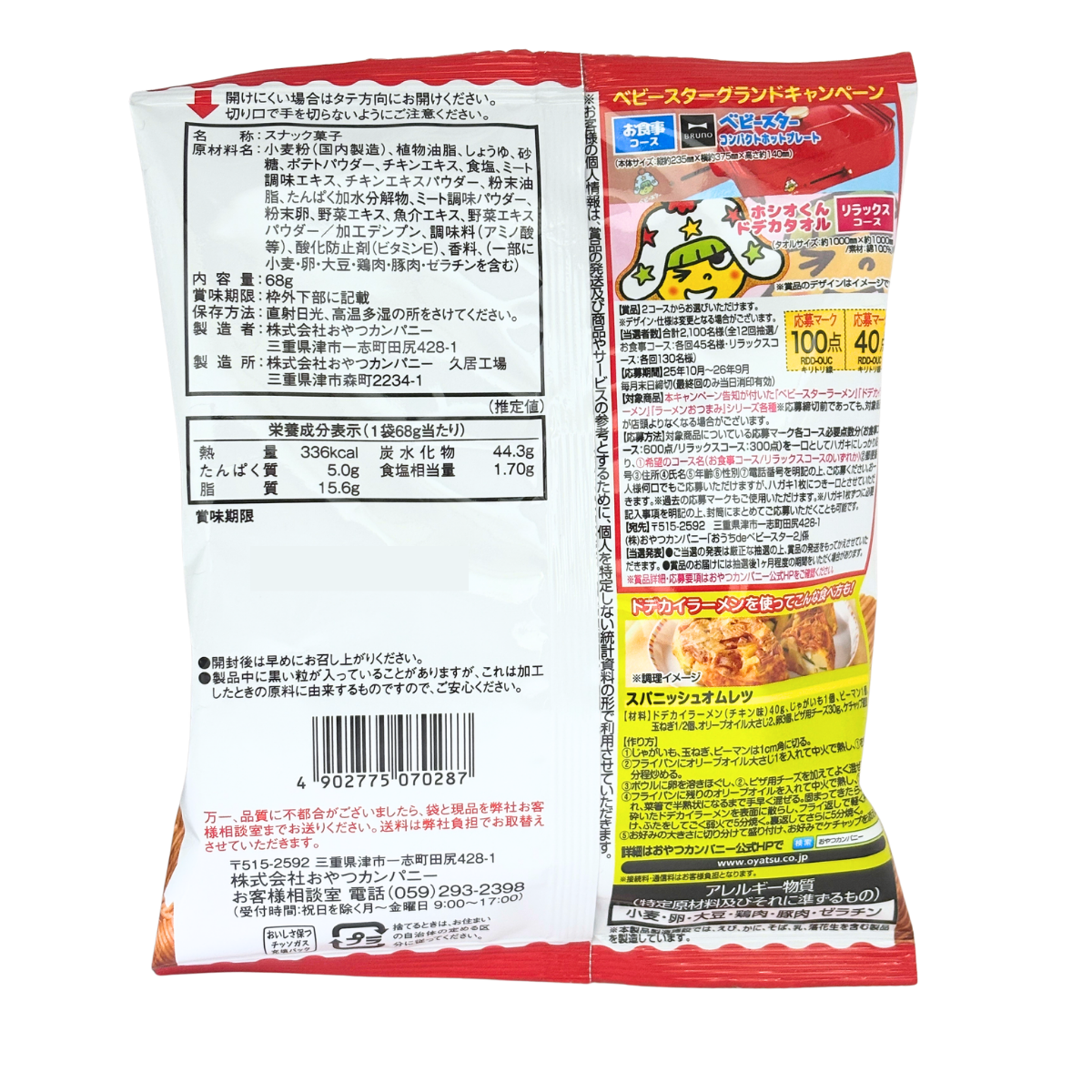 OYATSU COMPANY Baby Star Dodekai Ramen Snack : Chicken