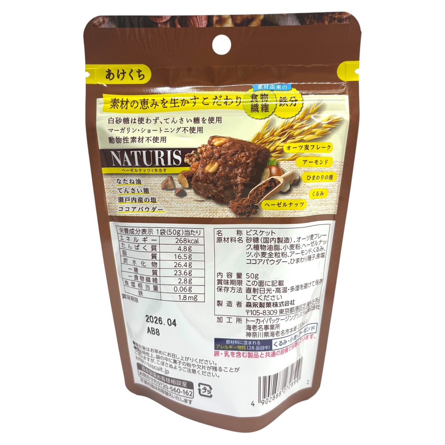 MORINAGA Naturis Biscuit -Hazelnuts & Cacao