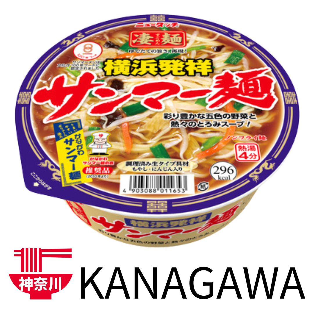 Instant cup of YAMADAI Sugomen Kanagawa Yokohama Sanma-men with vegetables, oyster soy sauce base, and allergen info on the label.