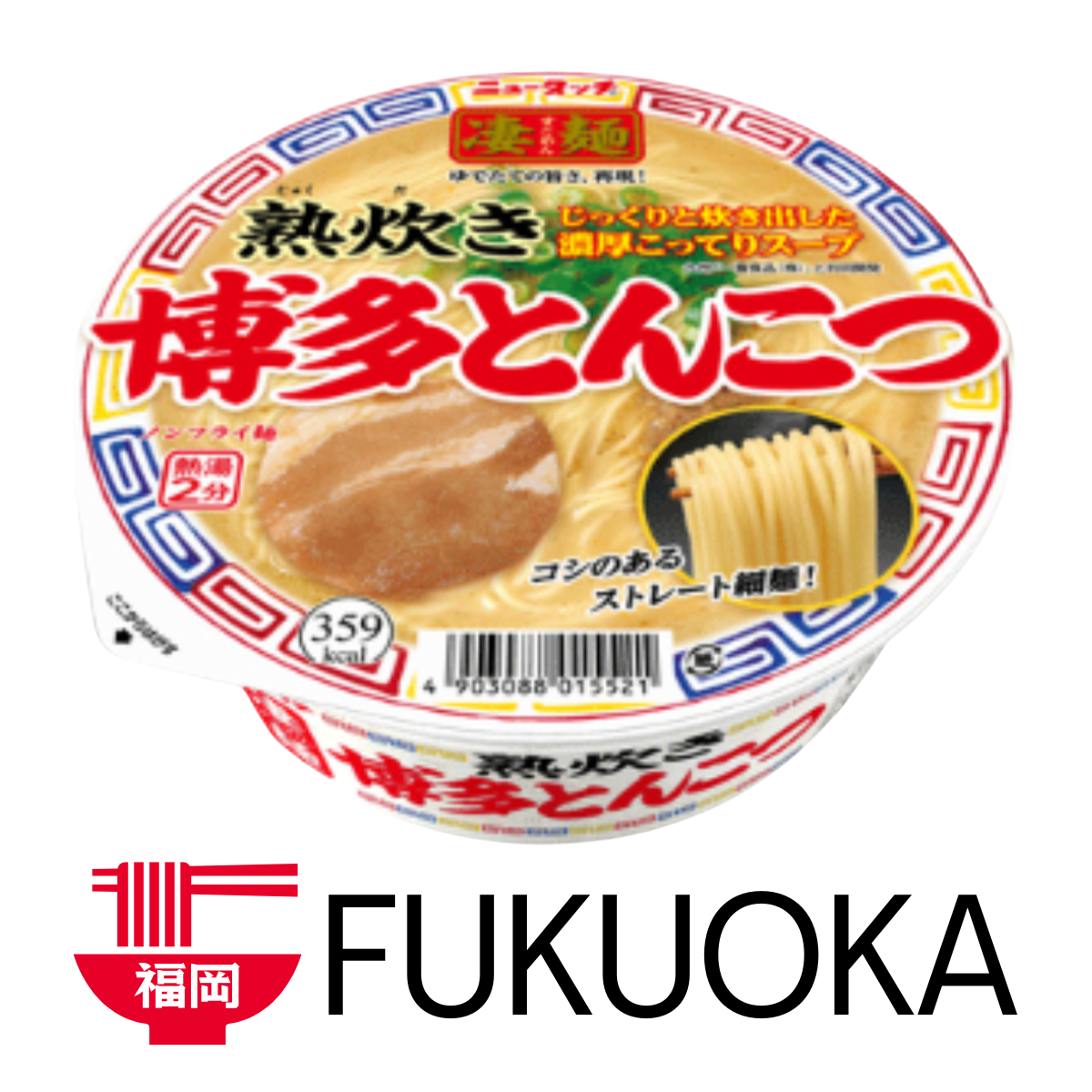 YAMADAI Sugomen Hakata Tonkotsu Ramen with non-fried thin noodles and milky pork bone broth, Fukuoka-inspired packaging.