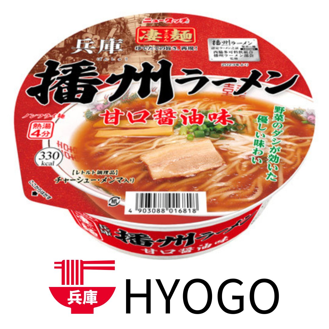 YAMADAI Sugomen Hyogo Banshu Sweet Soy Sauce Ramen with char siu pork and bamboo, ready in 4 minutes with vegetable-infused broth.