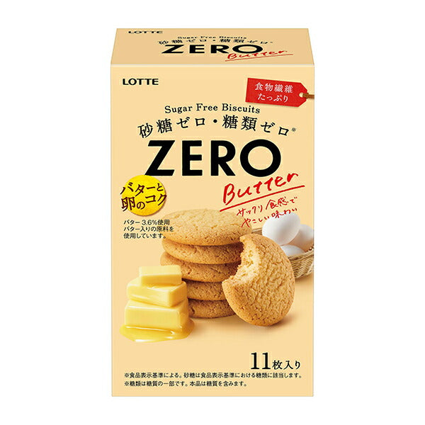 ZERO Sugar Free Butter Biscuits 11P - Crisp, no carb, rich buttery flavor, packed in a box. Low calorie snack with zero sugar.