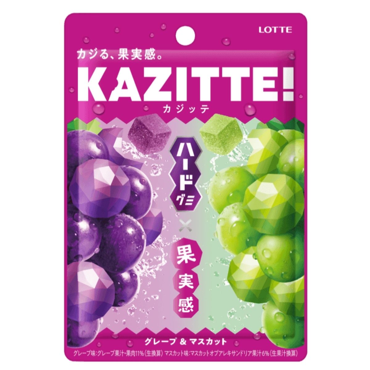 LOTTE KAZITTE! Grape & Muscat, Japanese hard gummy candy with grape and muscat fruit flavors