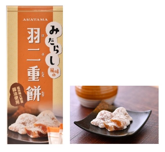 Habutae Mochi with Mitarashi flavor, soft rice cake coated in soybean flour, displayed on a black plate with packaging in the background.