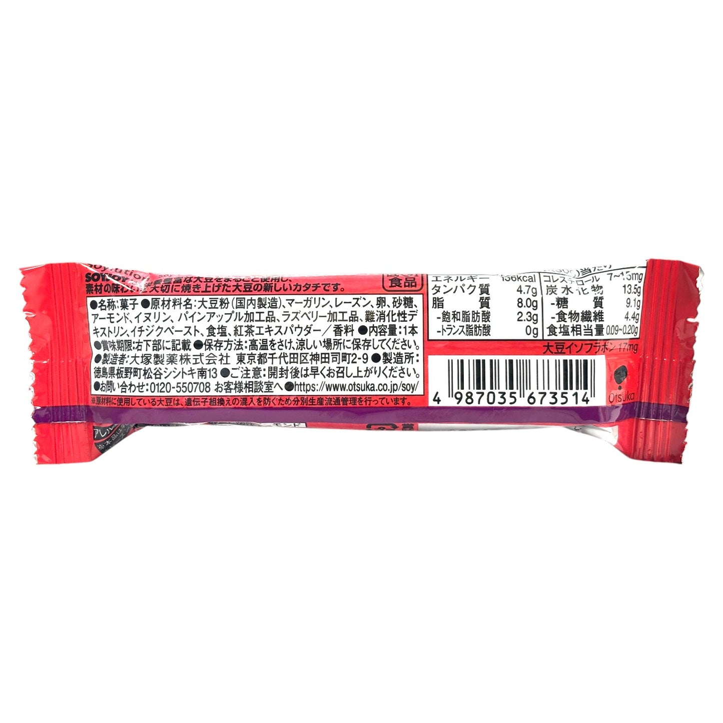 OTSUKA Soyjoy(大豆棒)低升糖指數食品:無花果和葡萄乾
