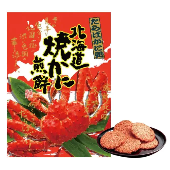 Hokkaido Crab Rice Cracker box with crab image and crispy crackers on a black plate, highlighting rich king crab taste and crispy texture.