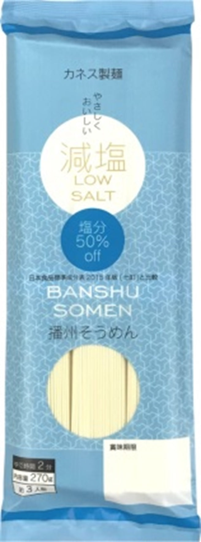 Banshu Noodle 50% off Low-salt