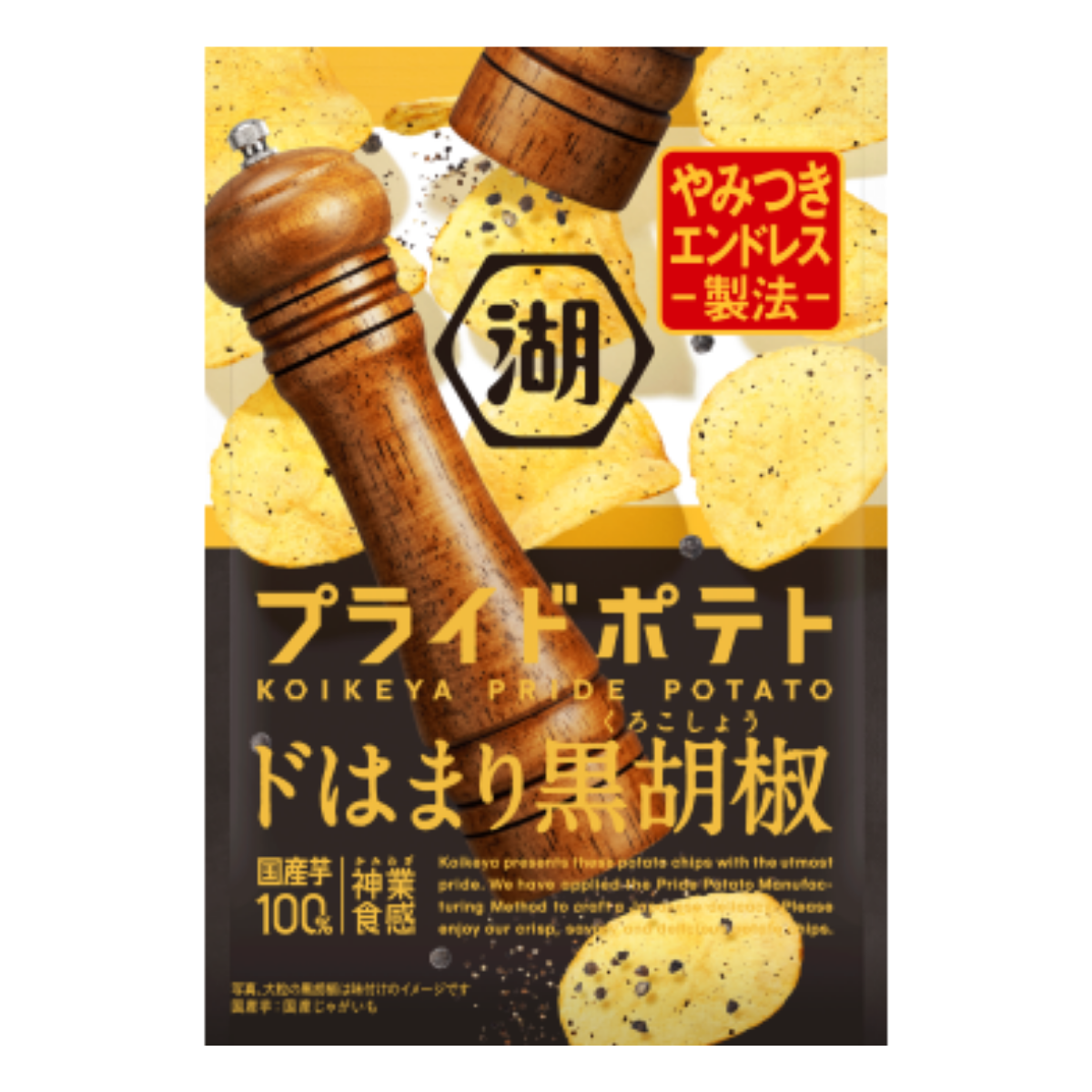 KOIKEYA PRIDE POTATO Chips : Black Pepper