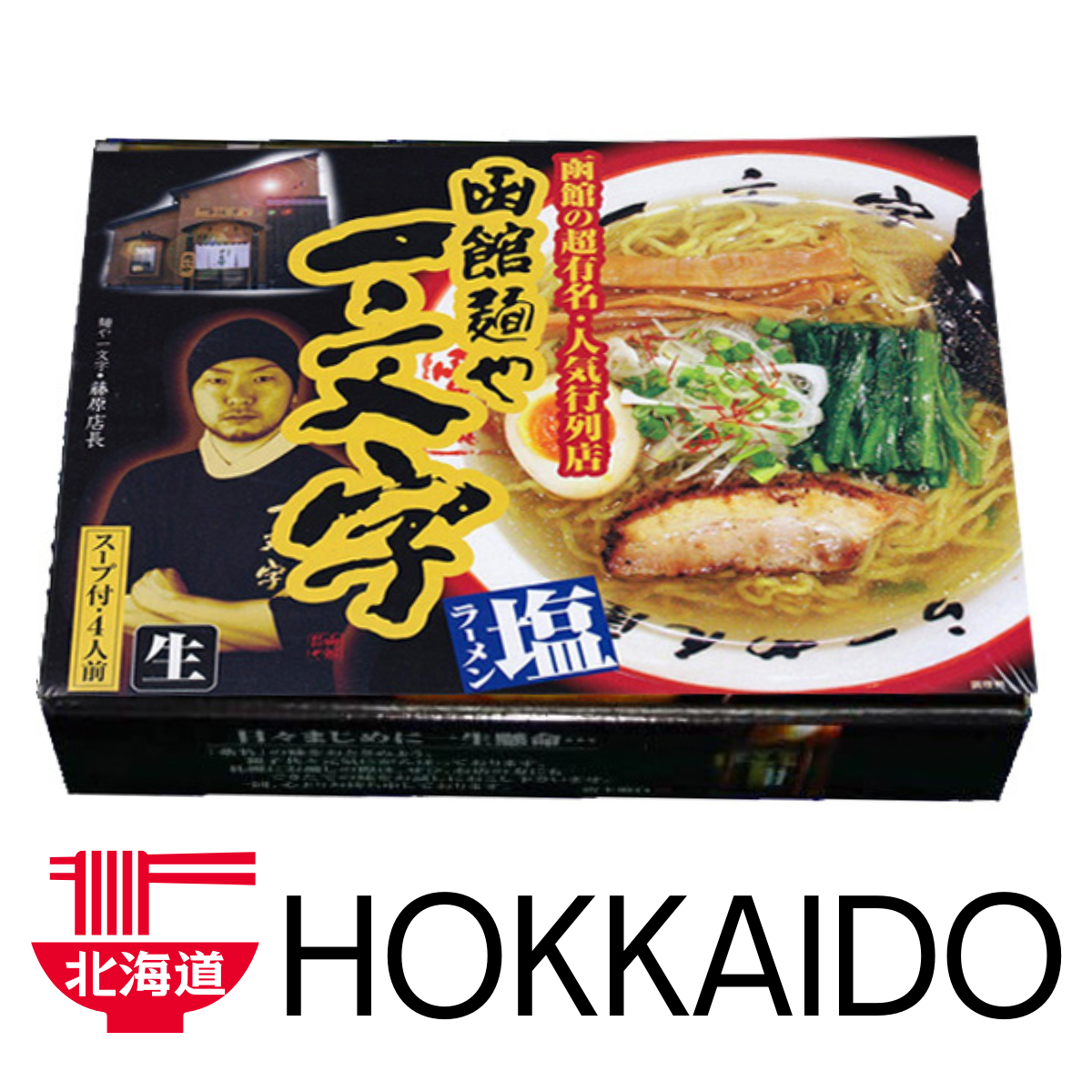 ISLAND FOODS  Hakodate Ramen Ichimonji Box <Right Salt> (4 servings)