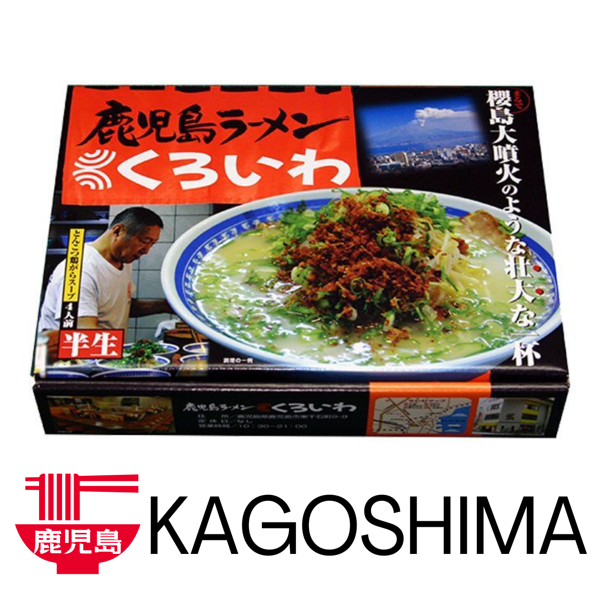 ISLAND FOODS  Kagoshima Ramen Kuroiwa Tonkotsu (4 Servings)