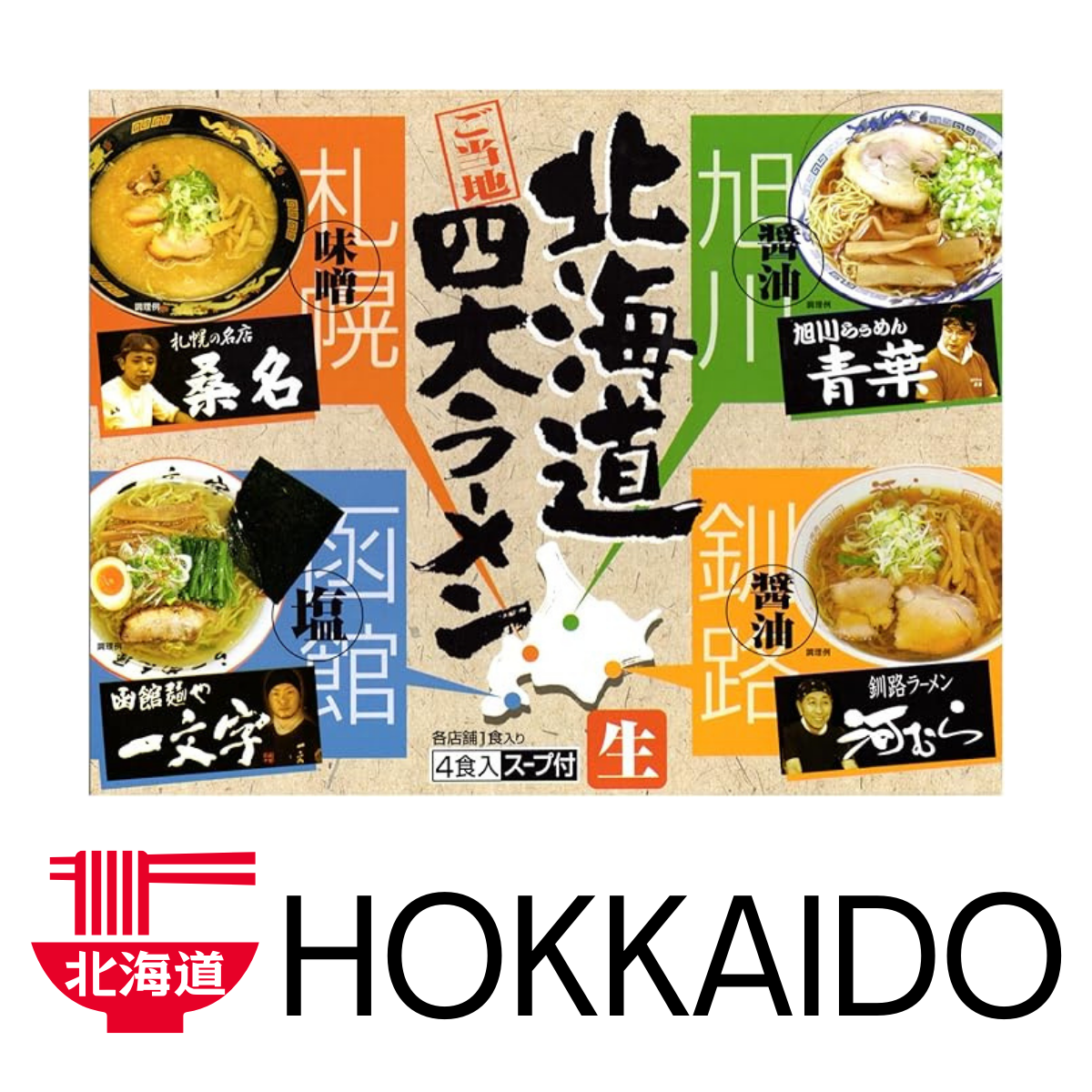 ISLAND FOODS  Hokkaido Assorted Ramen 4 Major flavor