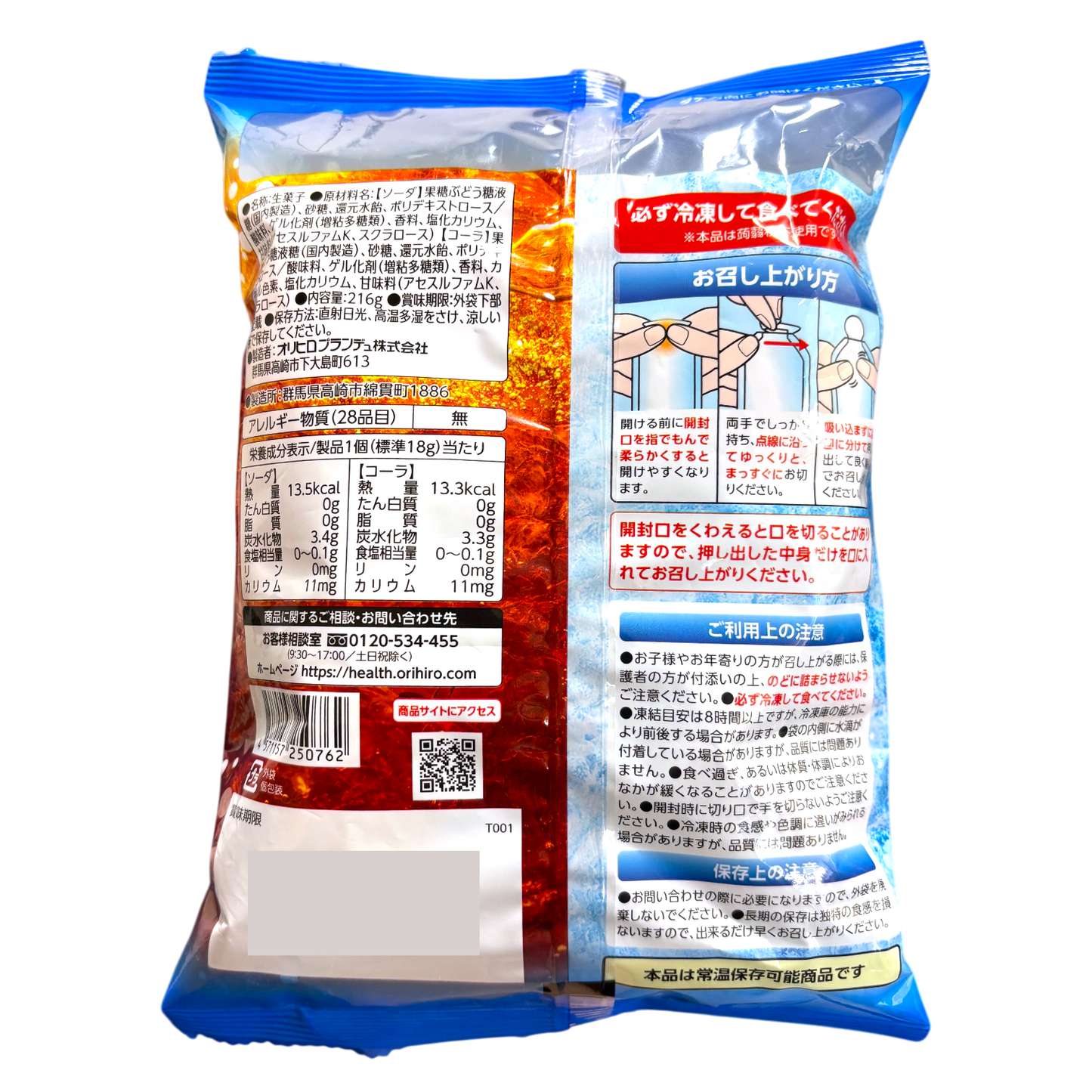 ORIHIRO Agar Jelly Ice (Freeze and Eat) - Soda & Cola