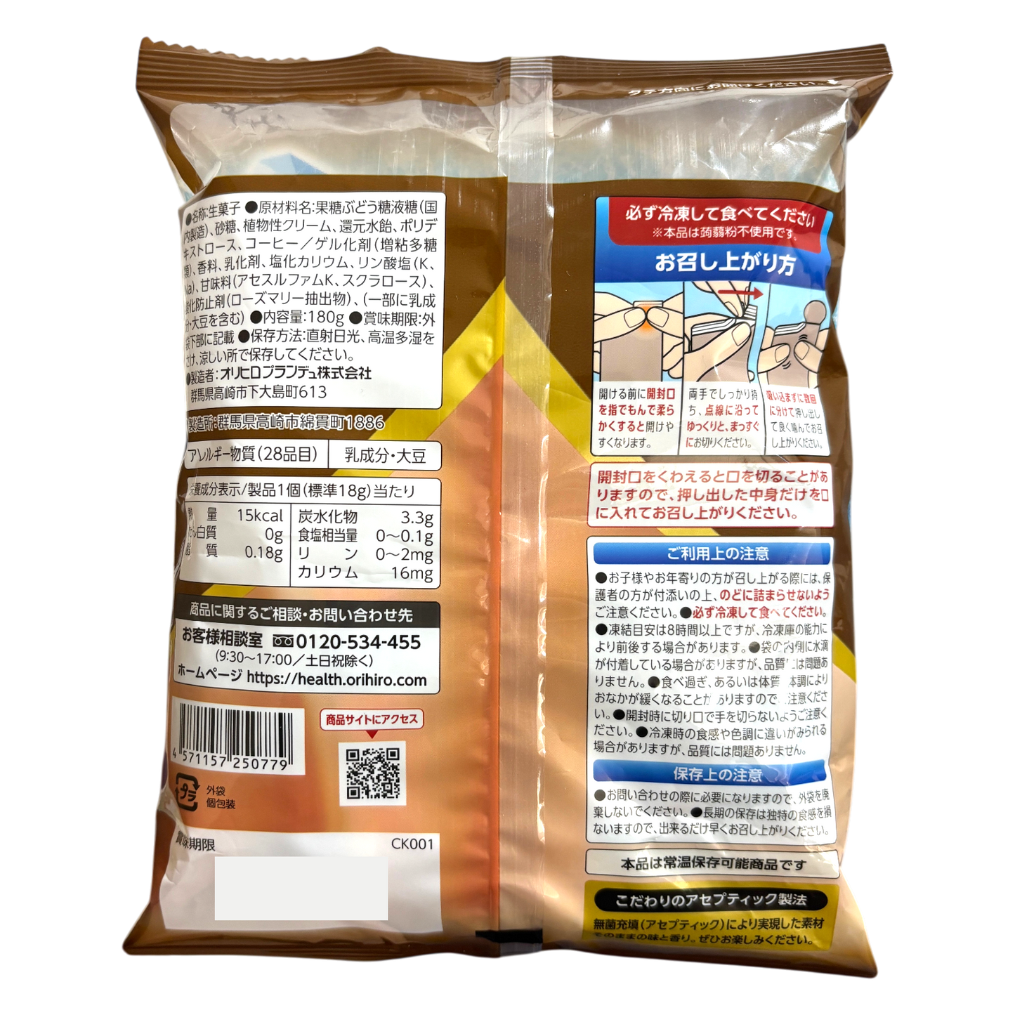 ORIHIRO Agar Jelly Ice (Freeze and Eat) - Cafe au Lait
