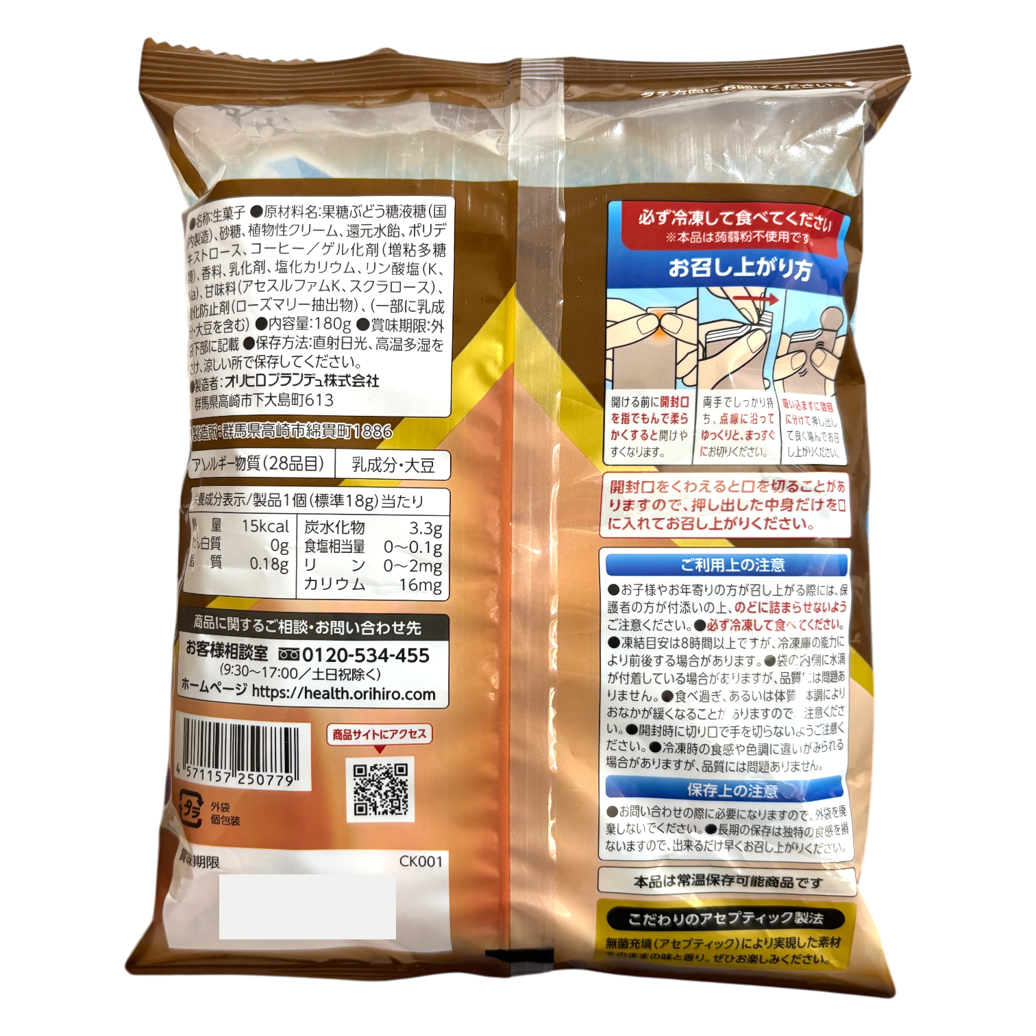 ORIHIRO Agar Jelly Ice (Freeze and Eat) - Cafe au Lait