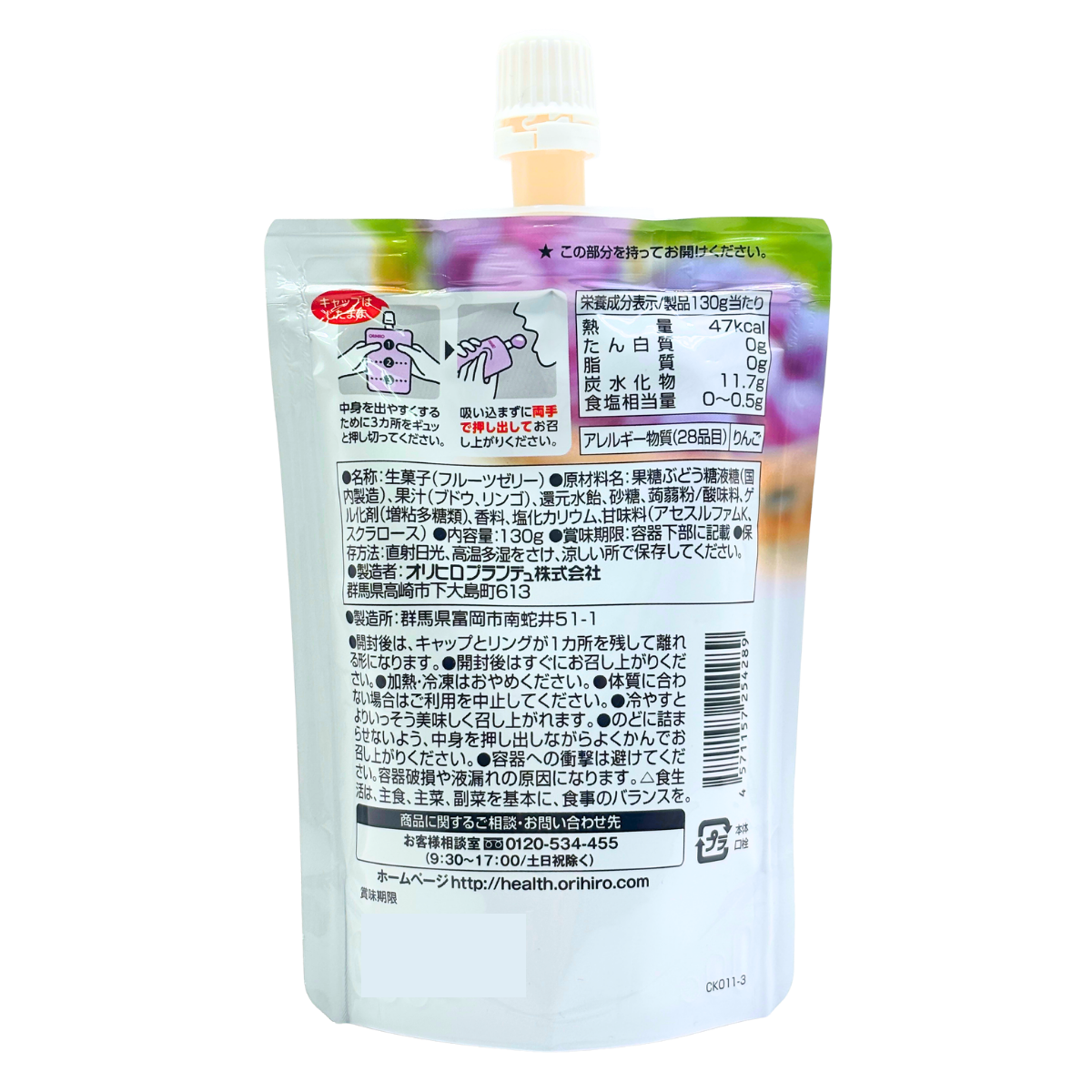 ORIHIRO Konjac Jelly Grape (Standing)