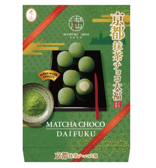 Kyoto Matcha Chocolate Daifuku