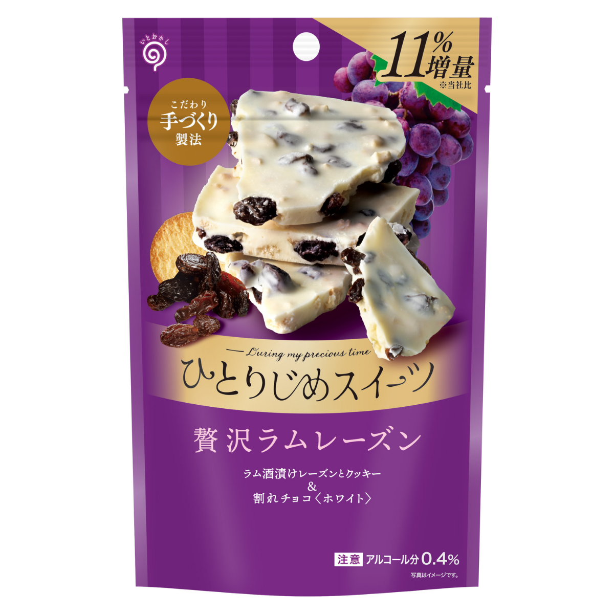 EIKODO FACTORY Hitorijime Sweets Chocolate: Rum Raisin Chocolate