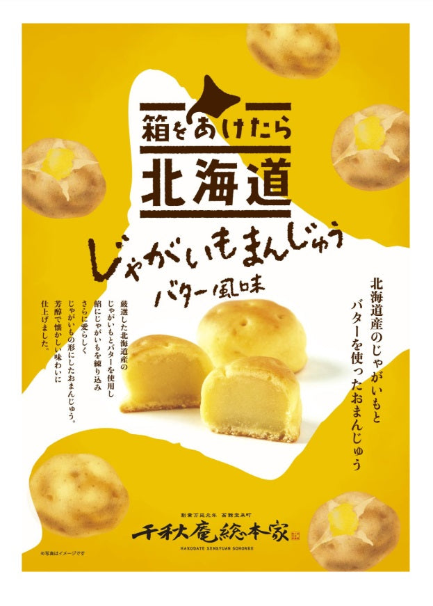 Potato Manju Butter flavor 6P