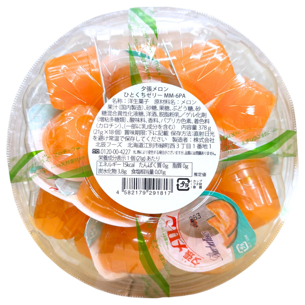 HOKUSHIN FOODS Yubari Melon Jelly Mini 18P