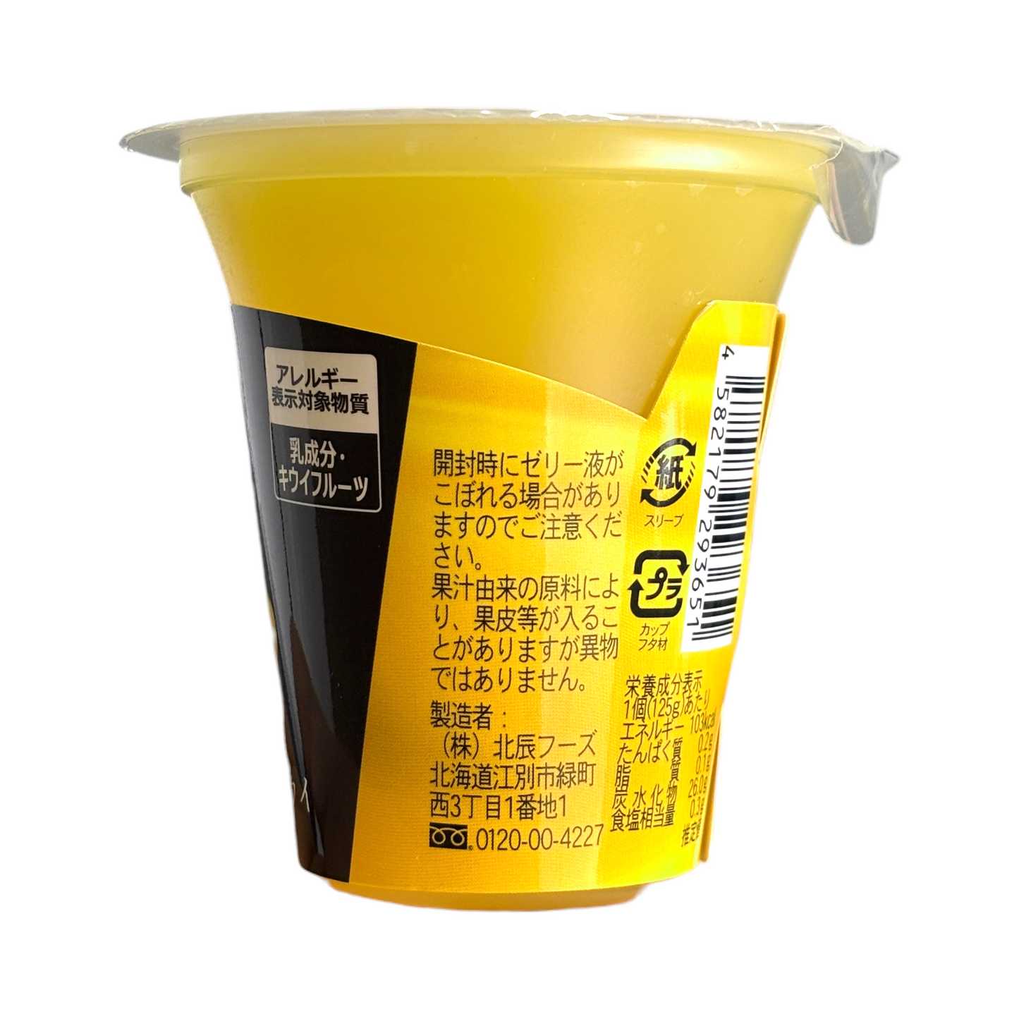 HOKUSHIN FOODS Ryo Gocochi Saga Gold Kiwifruit Jelly