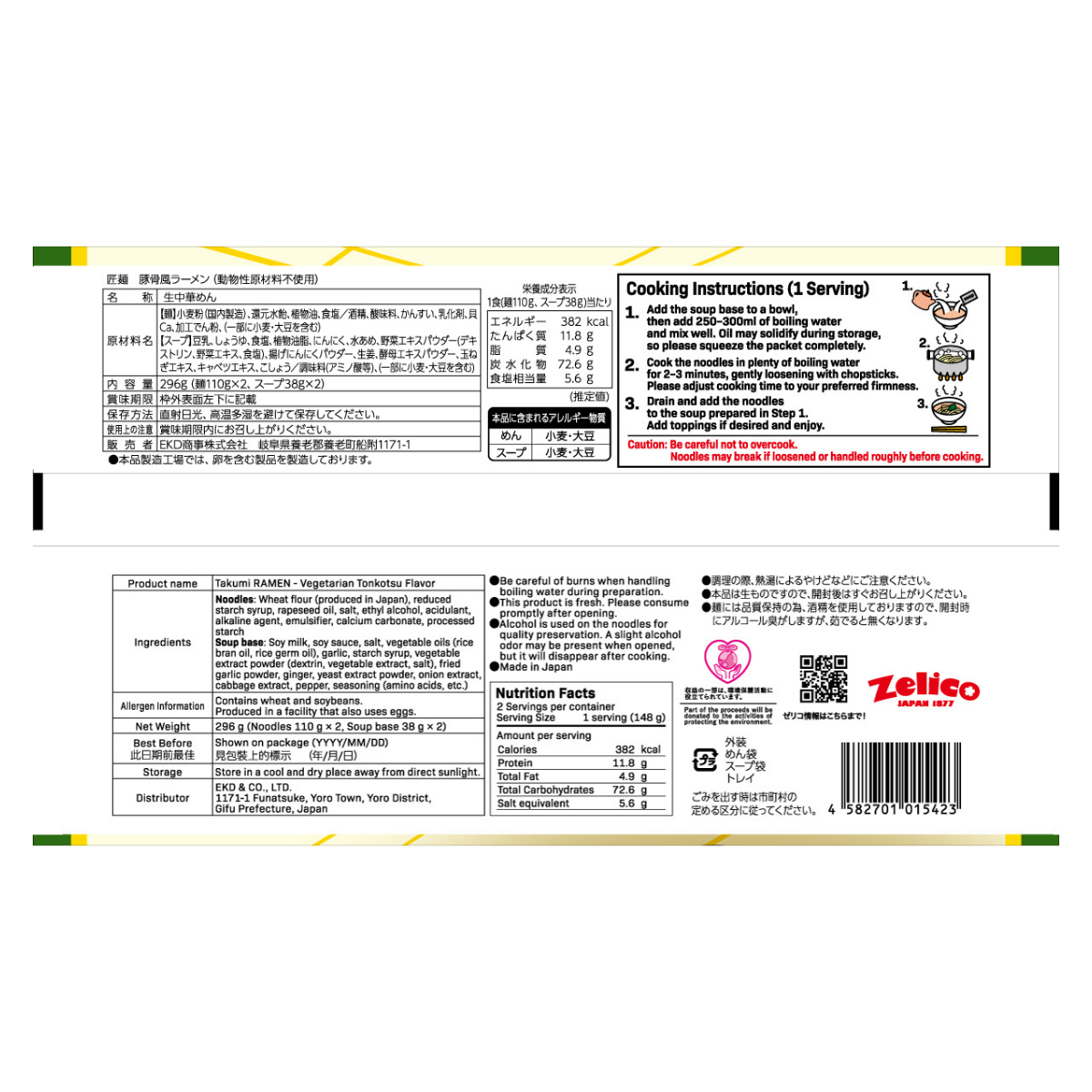 Zelico Takumi Vegan RAMEN 2 servings : Vegetarian Tonkotsu Flavor