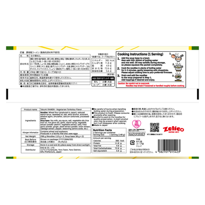 Zelico Takumi Vegan RAMEN 2 servings : Vegetarian Tonkotsu Flavor