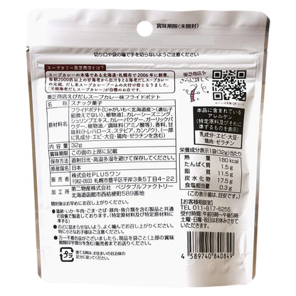 加一大芝虾高汤咖喱味炸土豆零食
