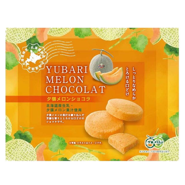 Yubari Melon Chocolat