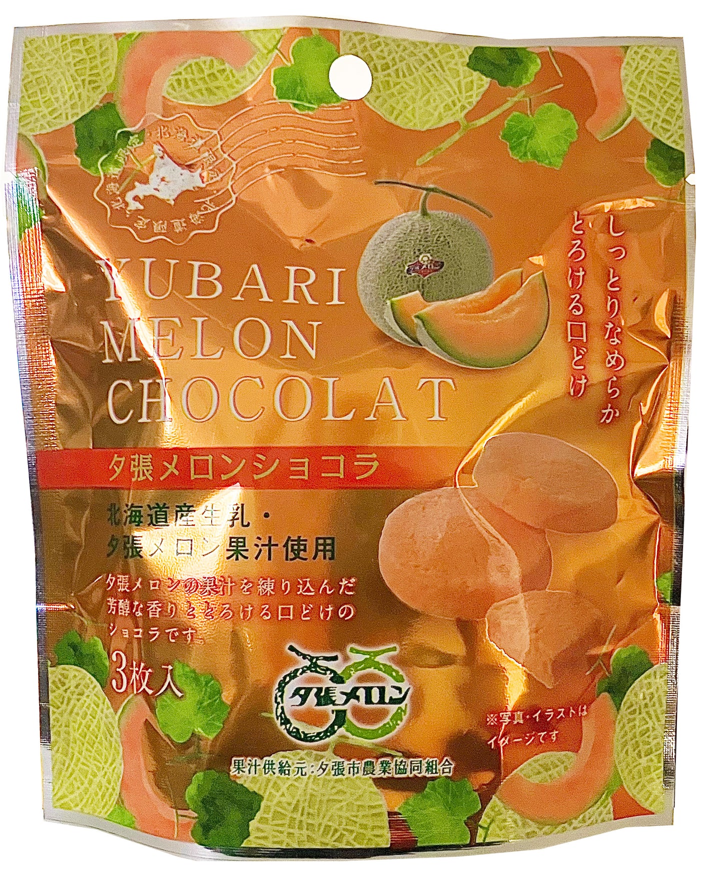 Yubari Melon Chocolat