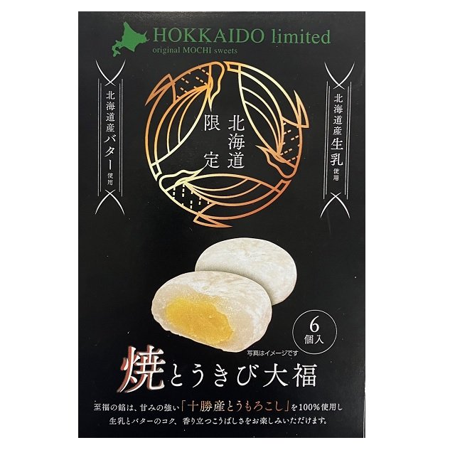 Daifuku with Corn Bean Paste 6P