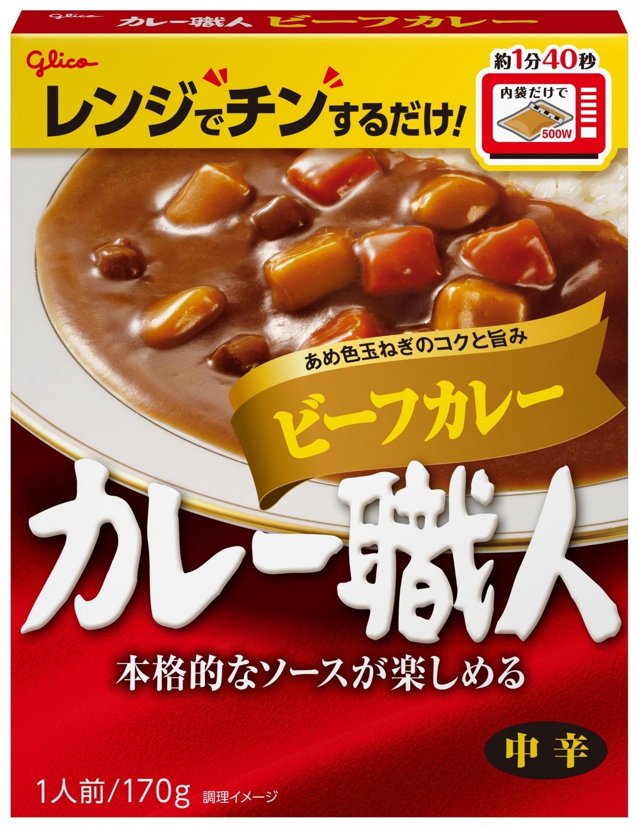 Curry-Shokunin