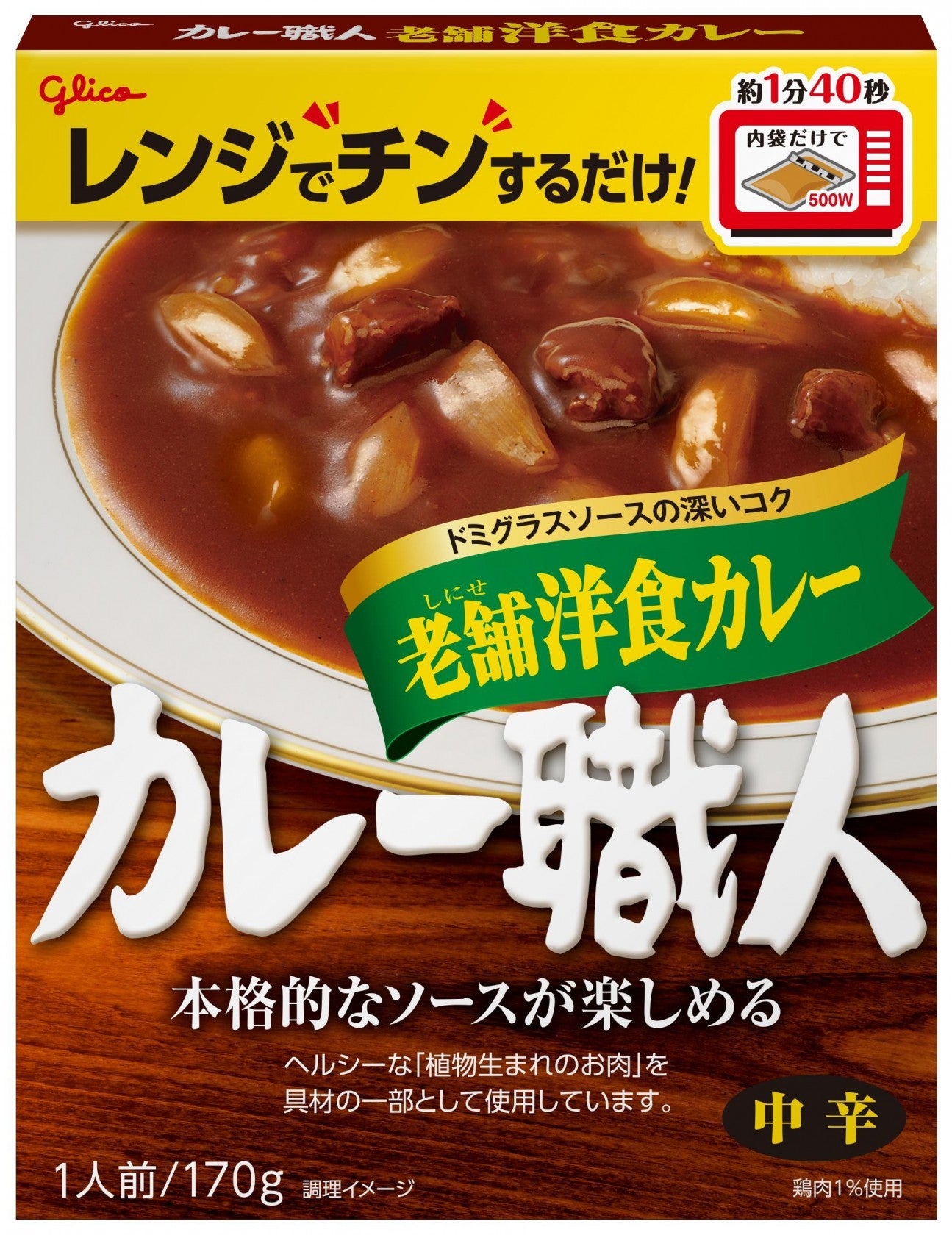 Curry-Shokunin