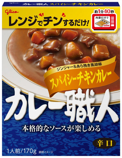 Curry-Shokunin