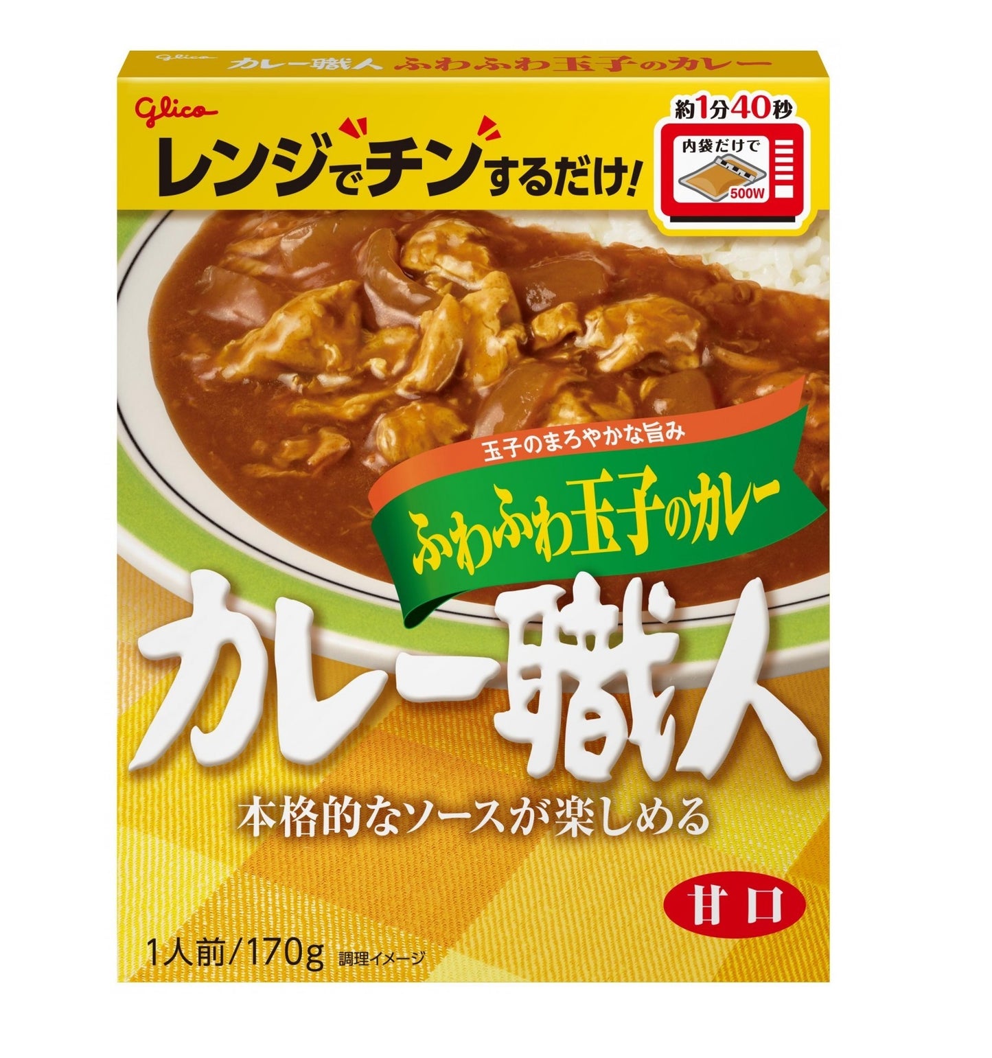 Curry-Shokunin