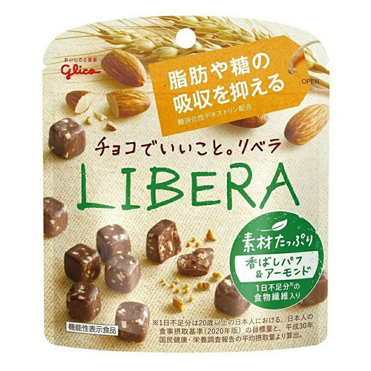 Glico LIBERA Almond Chocolate, bite-sized chocolate cubes with roasted almonds and dietary fiber, Japanese functional chocolate snack