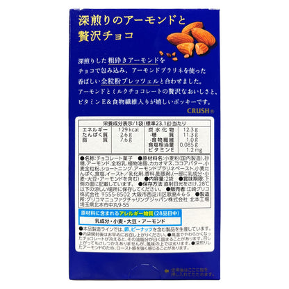 Glico Pocky Chocolate Sticks : Crush Almond