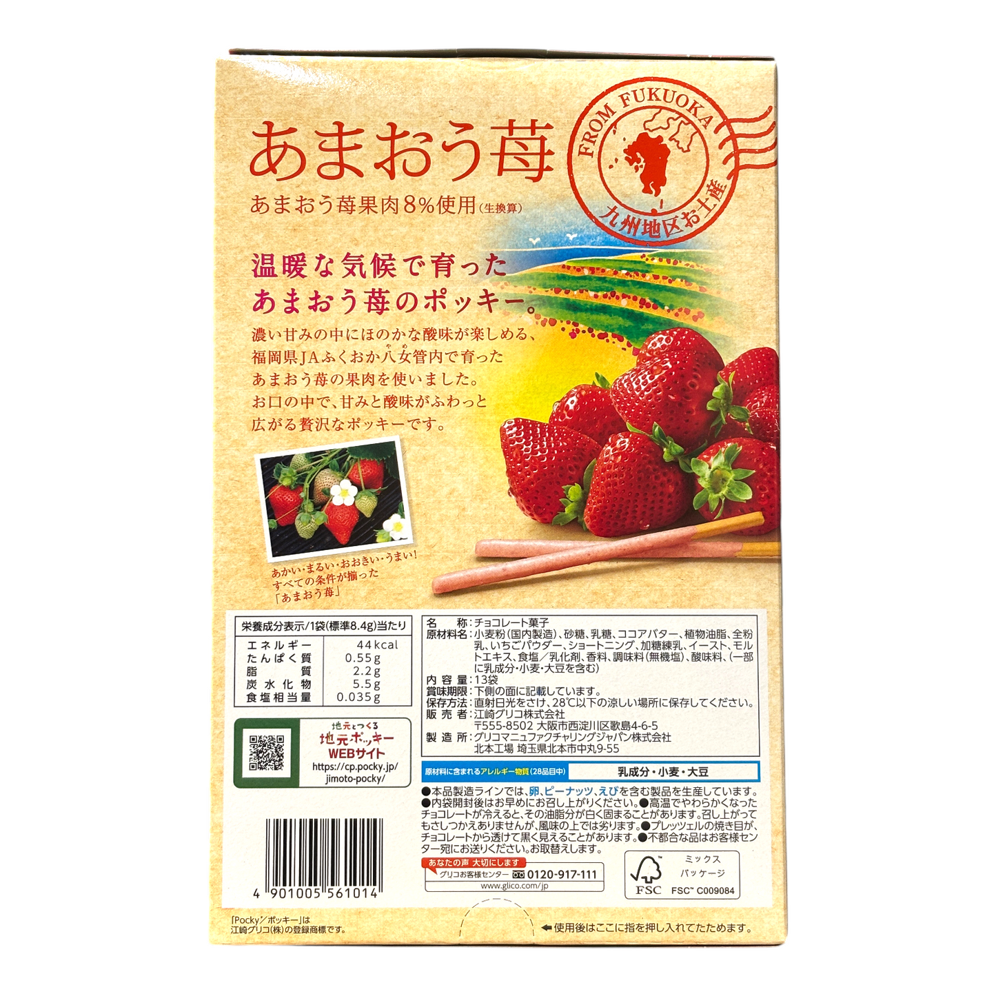 Glico Pocky Snack (Regional exclusive) : Amaou Strawberry