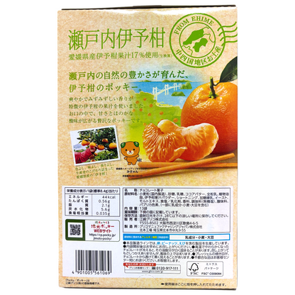 格力高百奇零食（地区限定）：濑户内伊予柑橙