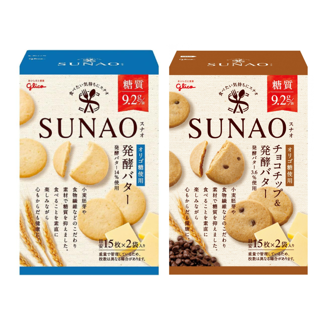 SUNAO Cookie