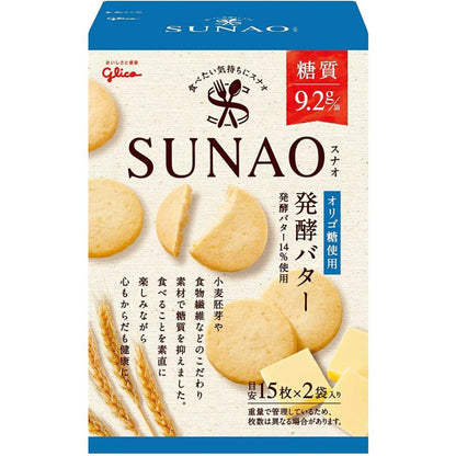 SUNAO Cookie