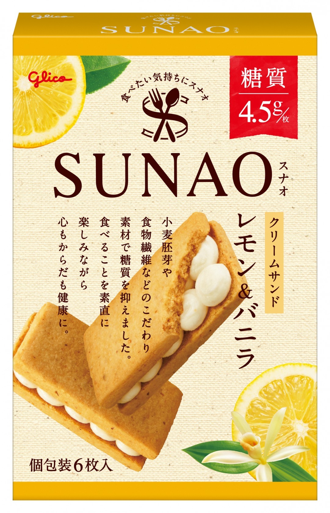 SUNAO Cream Sandwich Cookie