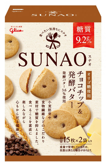 SUNAO Cookie