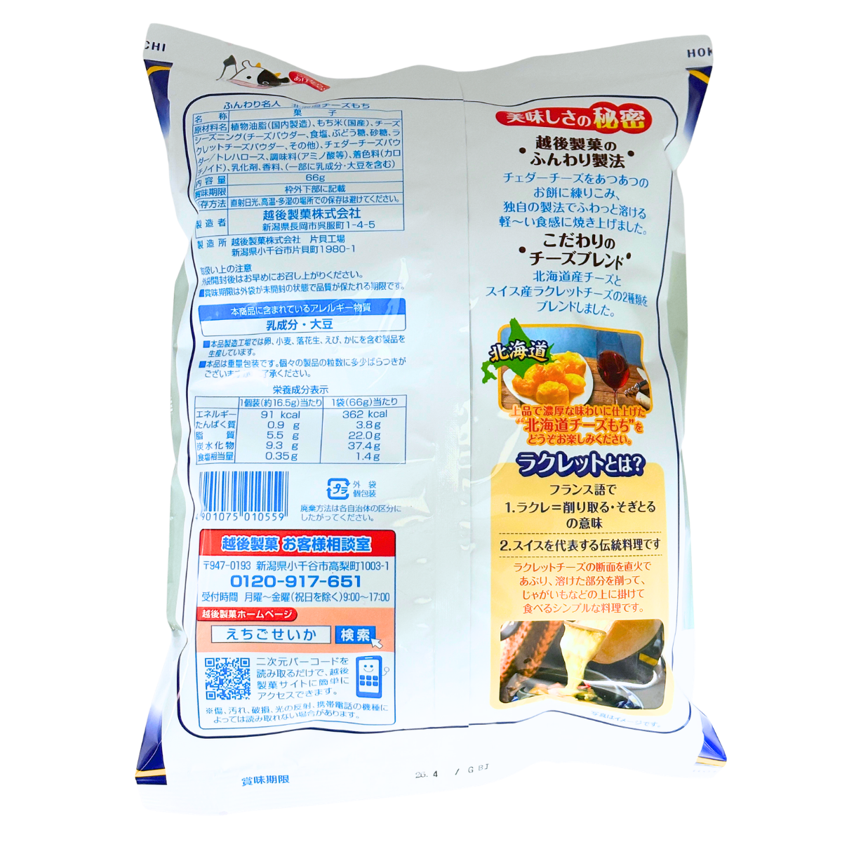 ECHIGO SEIKA Funwarimeijin Rice Cracker : Hokkaido Cheese Mochi