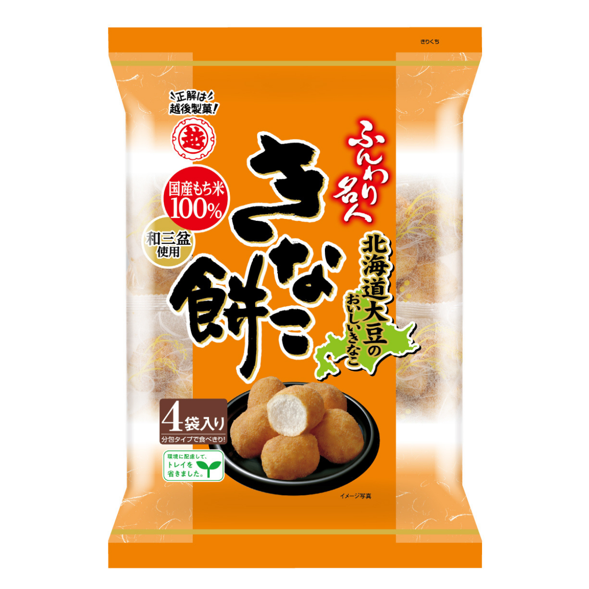 越后制果 Funwarimeijin 米果 : 黄子麻糬