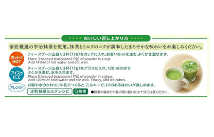 Tsujiri Matcha Milk 190g (Instant)