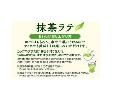 Tsujiri Matcha Latte 10P (Instant)