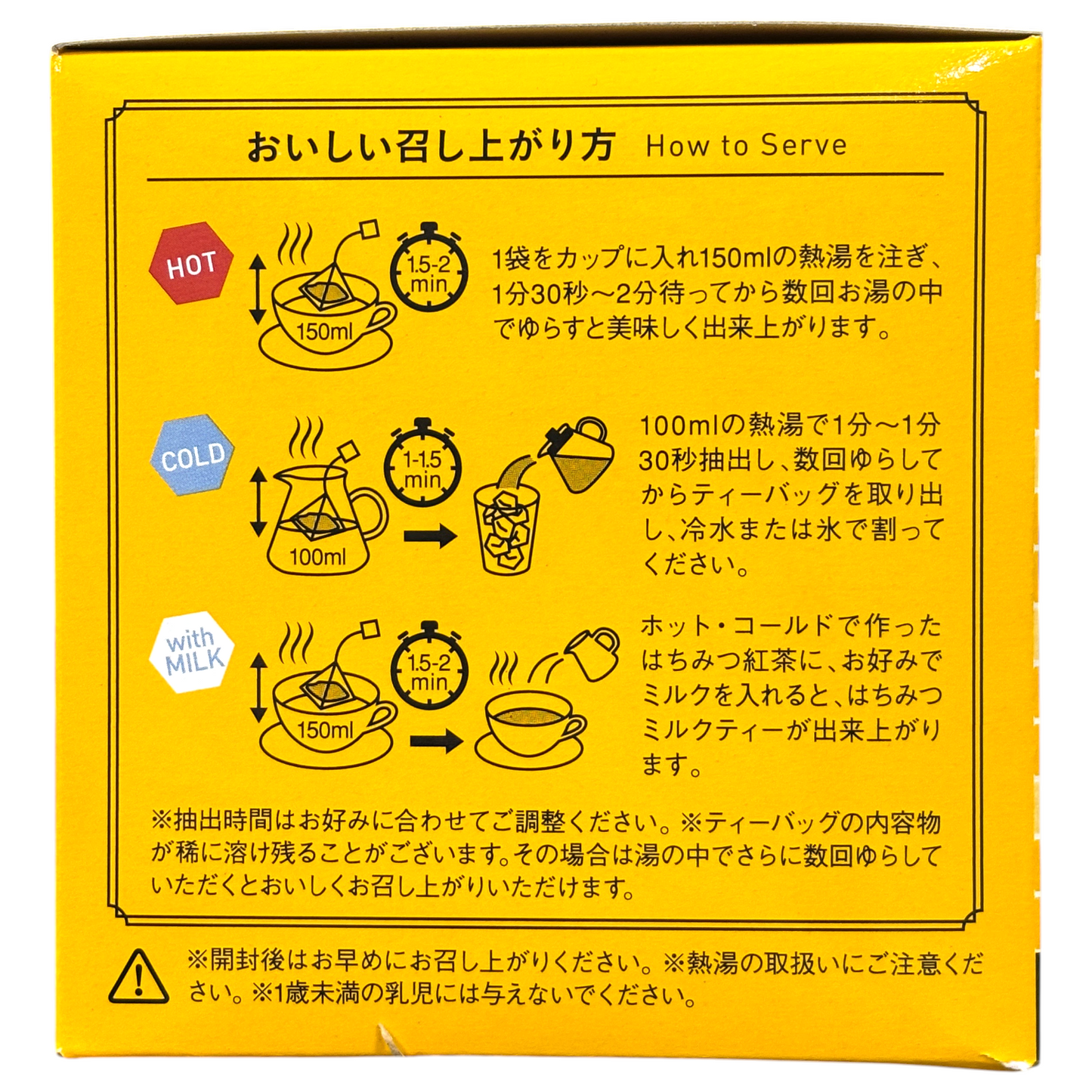 森半红茶蜂蜜味